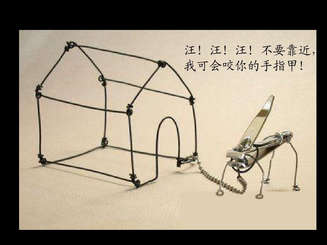 生活日用品的聯想美術PPT課件