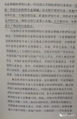 《二手車鑒定評估師》證書考取指南 解讀《資產(chǎn)評估法》下的選擇與路徑