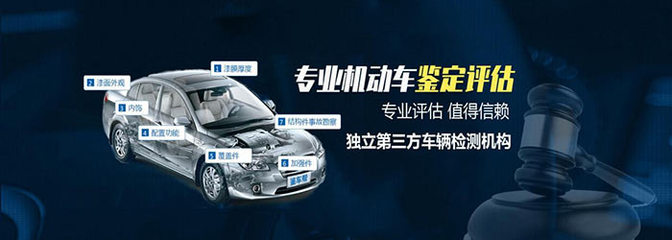 專業(yè)與信賴的橋梁 河南寶琪車輛鑒定評估如何重塑二手車市場信任