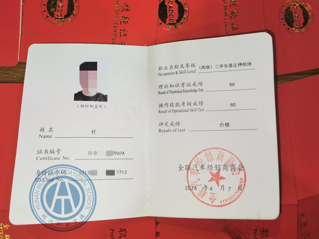 二手車鑒定評估師證書長啥樣及靠譜培訓(xùn)渠道指南